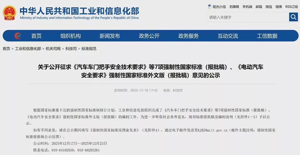 为什么全世界，都在围堵隐藏门把手？（组图） - 8