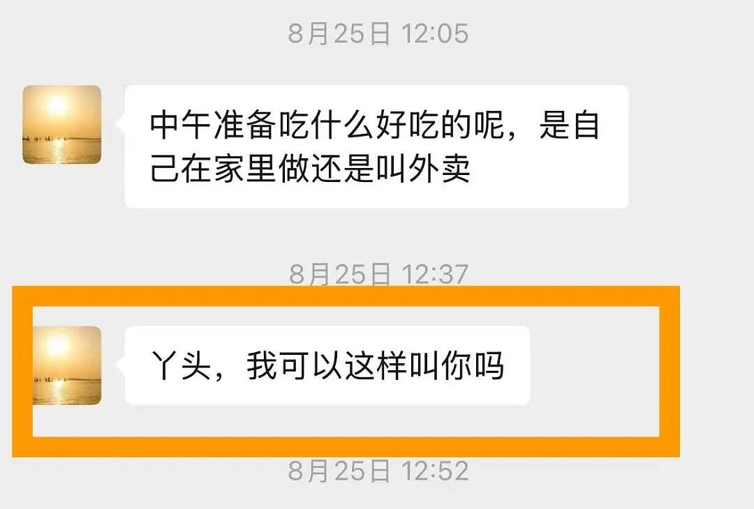 “部队军官”秀账户惊人余额，女子看到追加投资追悔莫及（组图） - 3