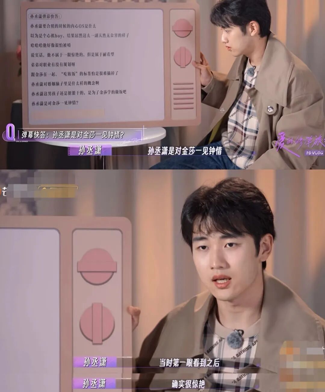 金莎孙丞潇冰岛求婚视频曝光，网友：最不看好你，偏偏你最争气（组图） - 13