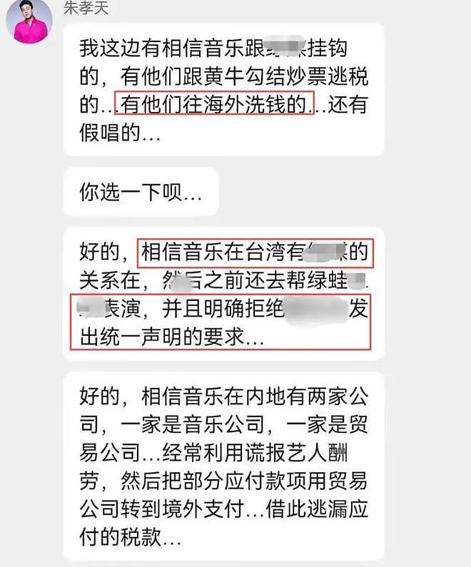 朱孝天为何敢硬刚相信音乐？生病加无孩，他是真没啥在乎的人了（组图） - 8