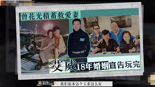恭喜成功复合！花光积蓄救妻，却惨遭“抛弃”？如今独身上综艺（组图） - 12