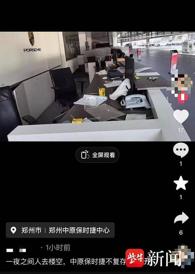中原保时捷中心母公司回应：“我们不会跑的”（组图） - 1