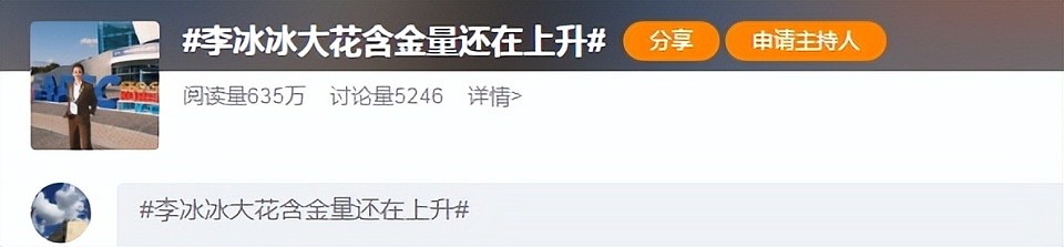 李冰冰成“四旦双冰”最大赢家？小镇老师逆袭，未婚无娃又狠又飒（组图） - 1