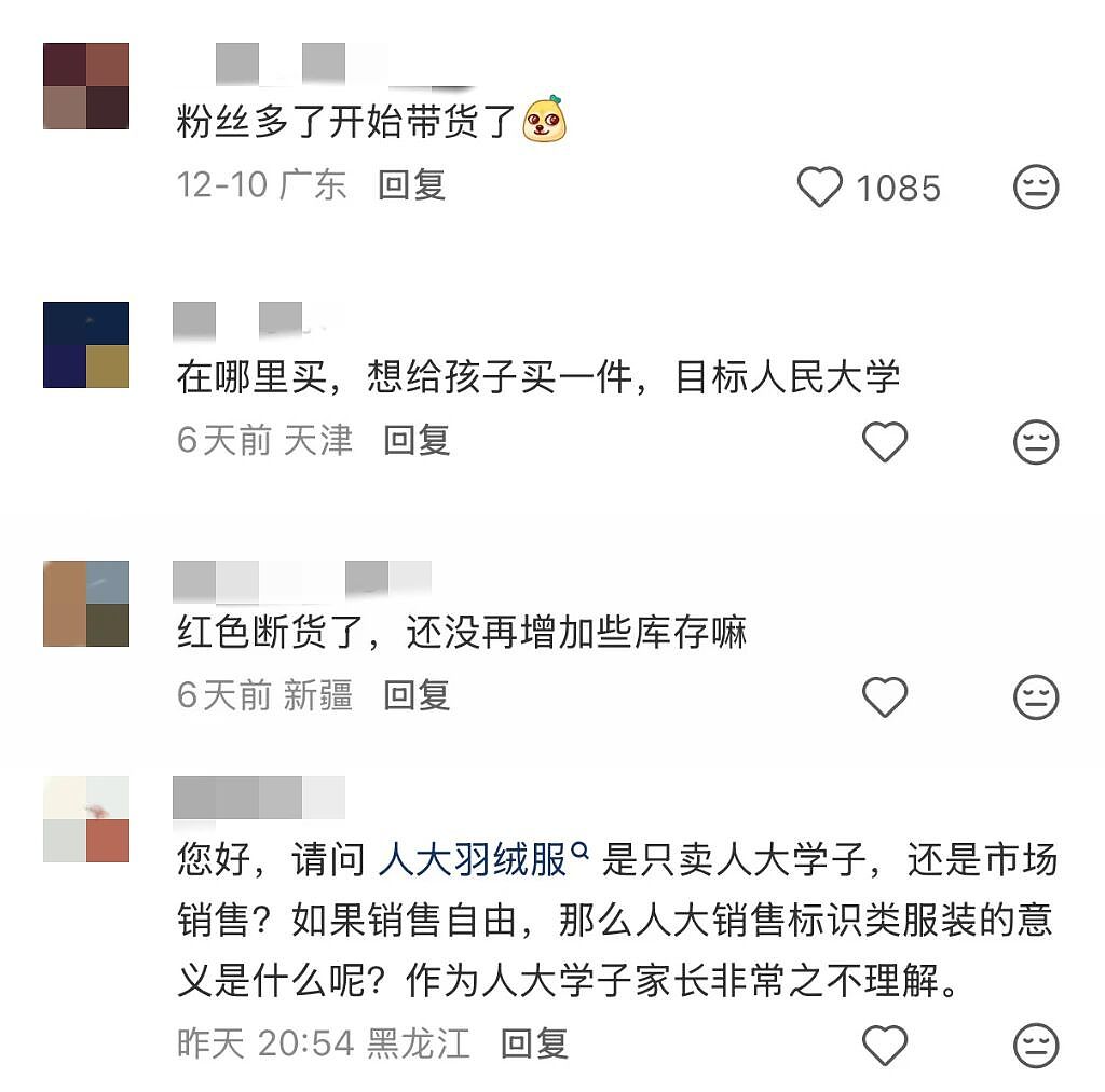 羞耻感爆棚的新晋网红外套，年轻人花两千块买却不敢穿出门（组图） - 2
