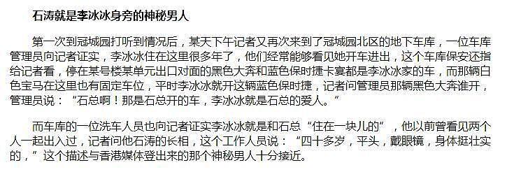 李冰冰成“四旦双冰”最大赢家？小镇老师逆袭，未婚无娃又狠又飒（组图） - 14