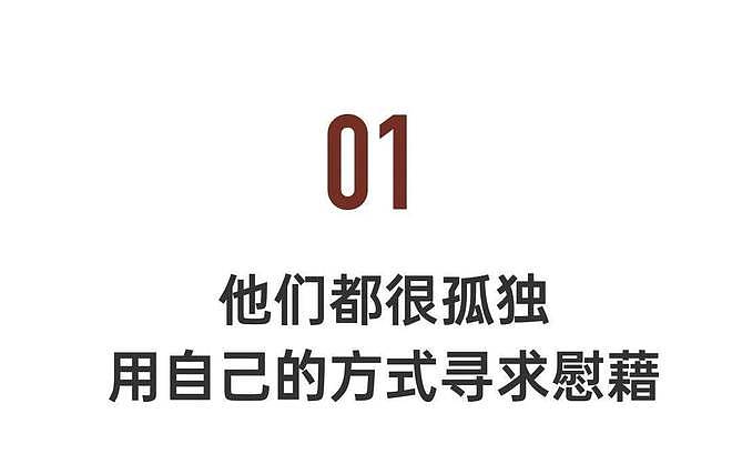 200万中国老人隐秘的性与爱江湖:七旬老人撩骚多个女性被养老院赶走(组图) - 3