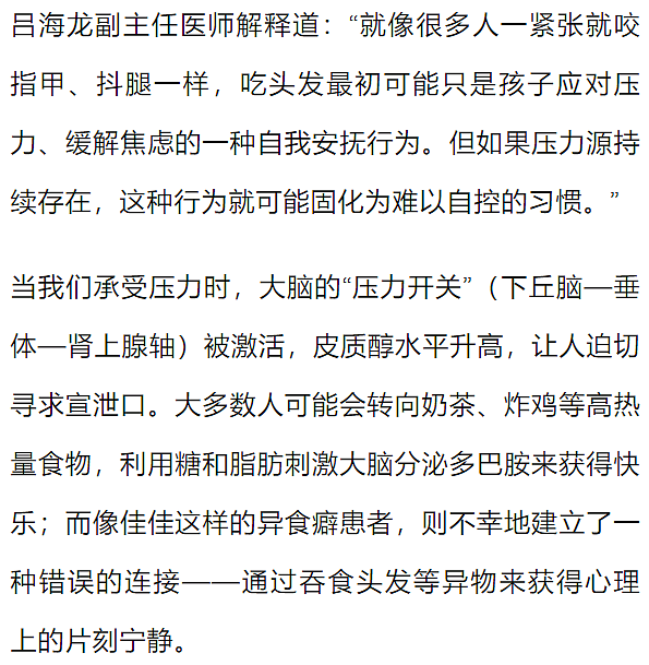 密密麻麻，杭州姑娘体内取出2斤！医生傻眼：你都25岁了...（组图） - 8