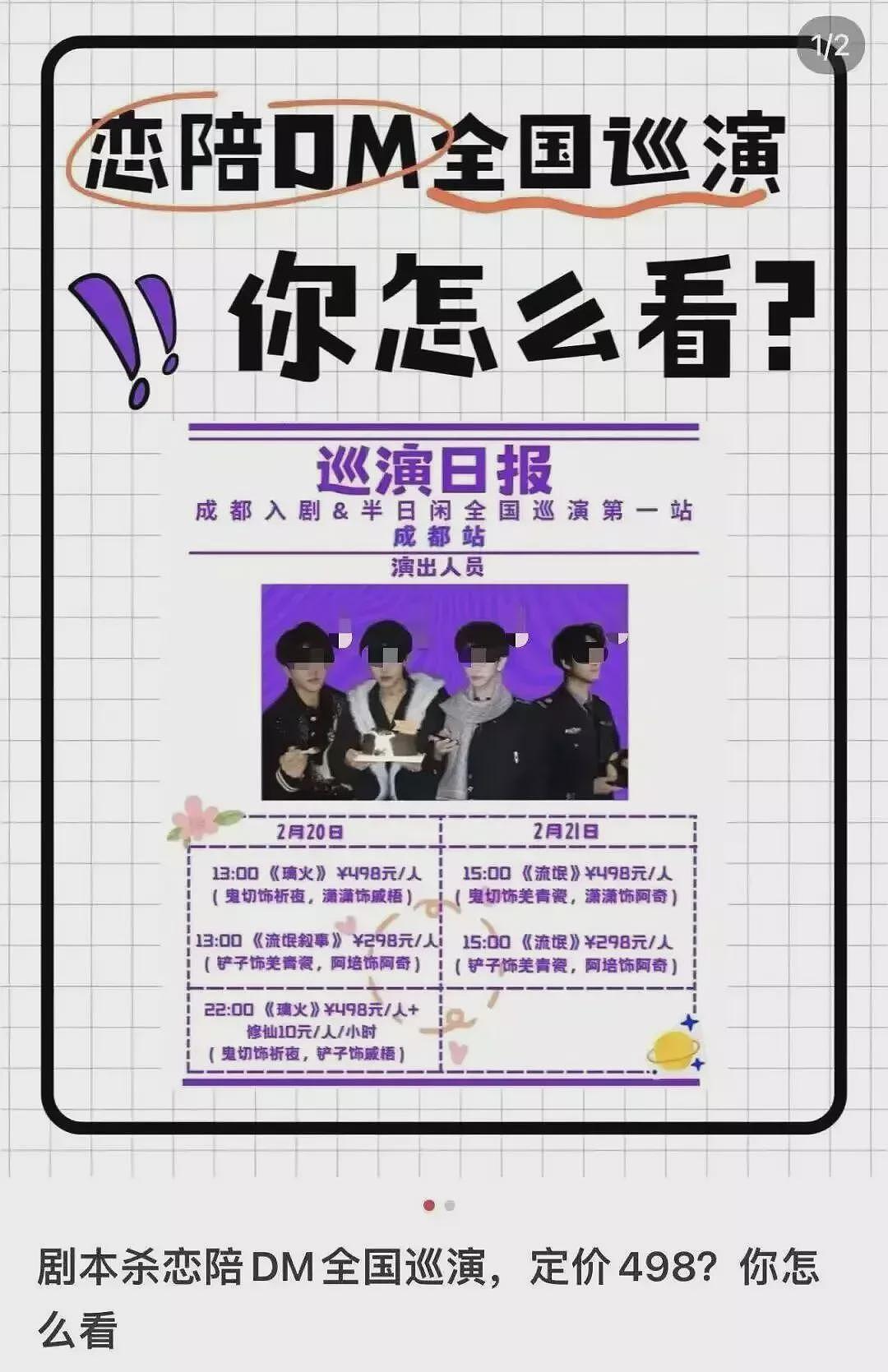 为谈8小时恋爱，中国的年轻人们不惜血本（组图） - 11