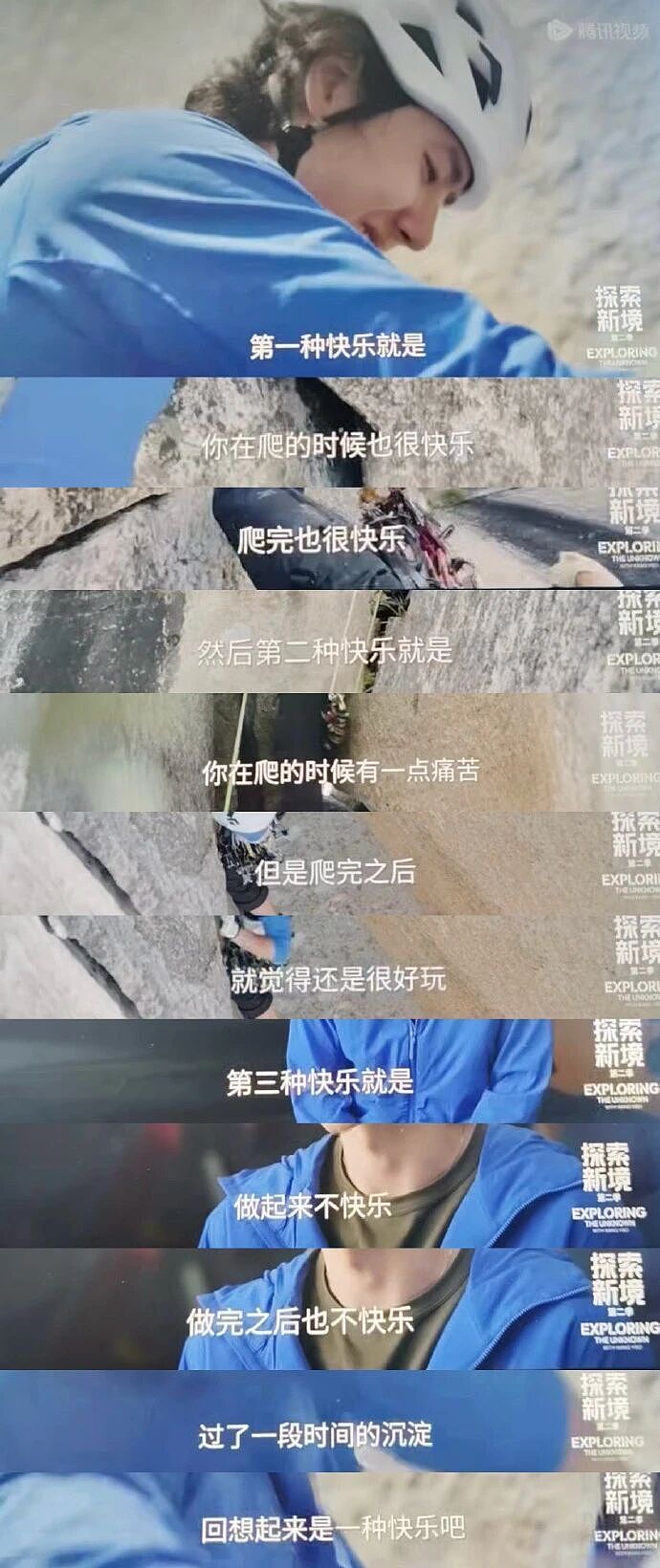 李现到处拍，吴磊到处骑，王一博到处爬…男明星们扎堆“卷户外”（组图） - 9