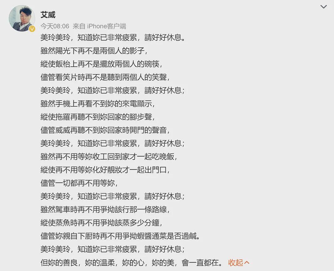 恭喜成功复合！花光积蓄救妻，却惨遭“抛弃”？如今独身上综艺（组图） - 19