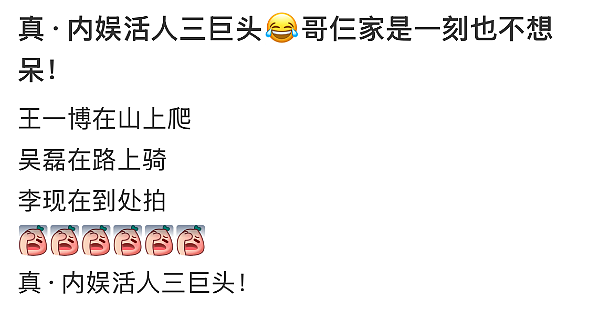 李现到处拍，吴磊到处骑，王一博到处爬…男明星们扎堆“卷户外”（组图） - 3
