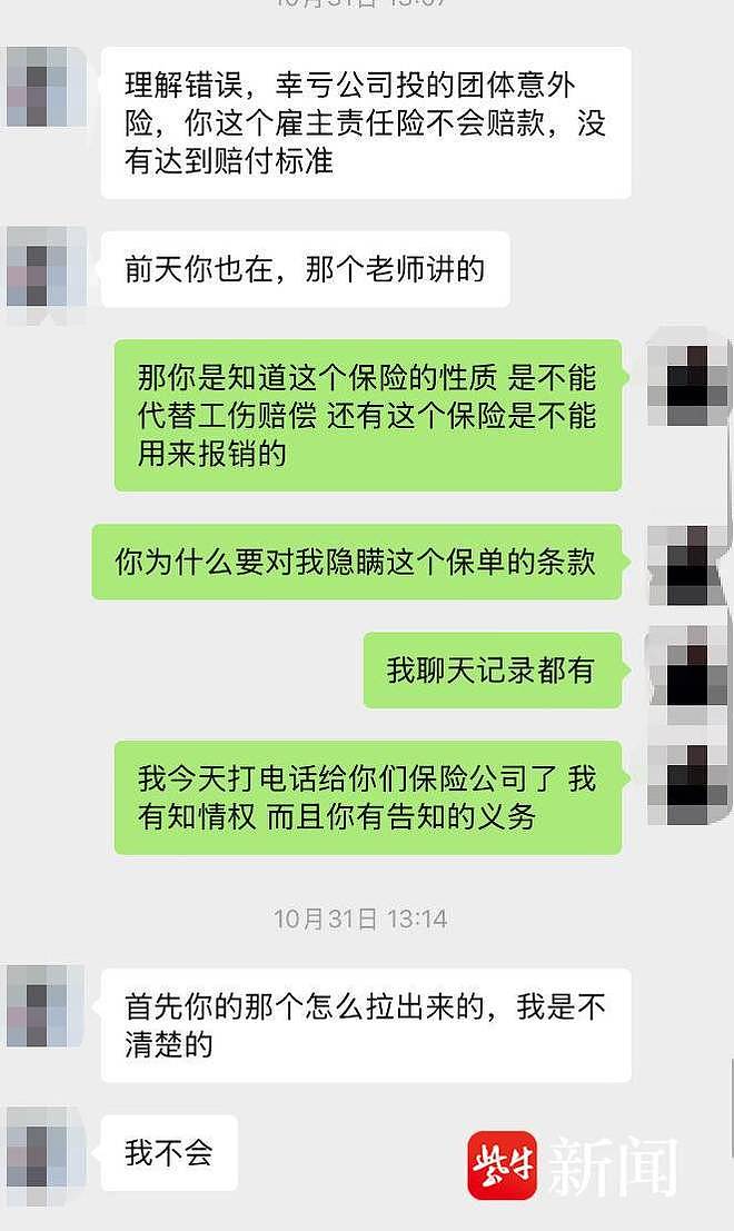 住院5天点了48顿VIP餐,男子续保被拒,一家三口想换其他保险公司也被风控;保险公司回应:该产品不保证续保(组图) - 8
