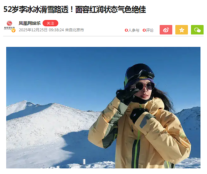 李冰冰成“四旦双冰”最大赢家？小镇老师逆袭，未婚无娃又狠又飒（组图） - 2