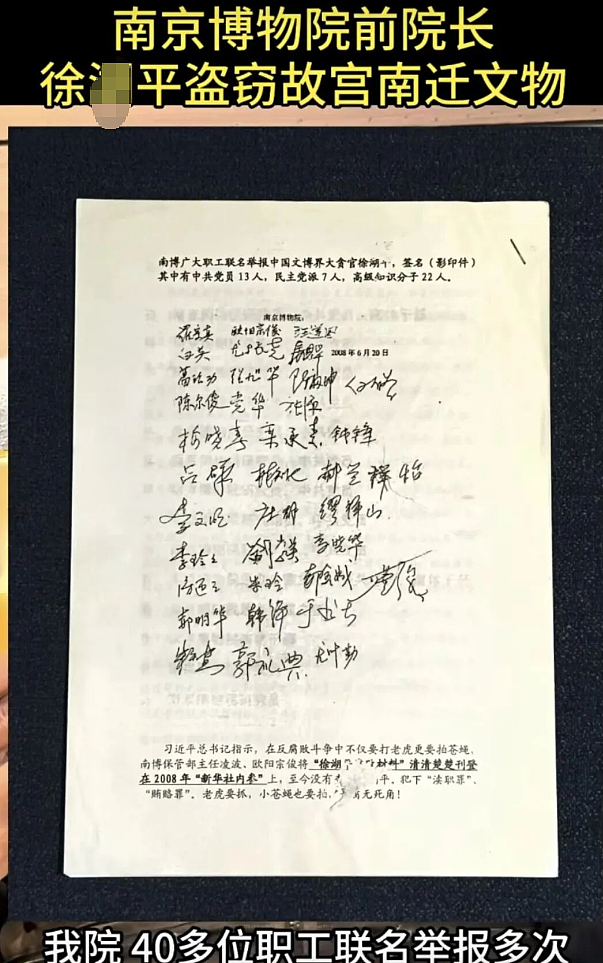 南京博物馆事件越扒越惊人,收藏界“董袭莹”细节浮出水面:脸都不要了(视频/组图) - 3