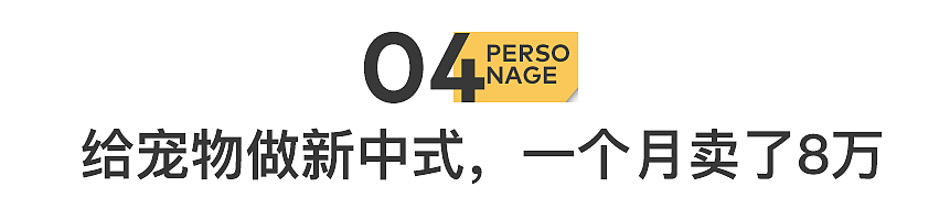 月入8万，靠小众职业偷偷暴富的人（组图） - 13