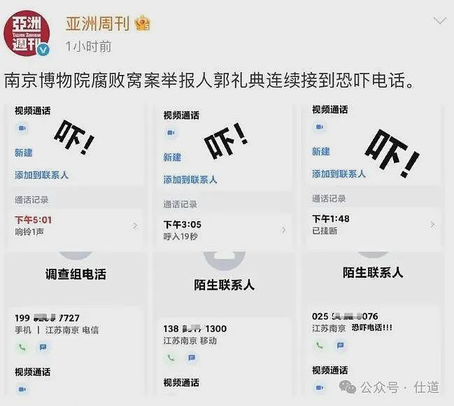 探访风暴眼中的南博:徐老院长被带走了(组图) - 12