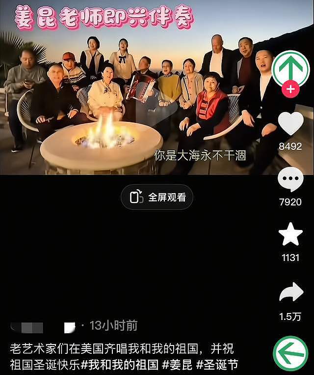 老戏骨现身国外庆圣诞节！姜昆遭热议，《亮剑》王全有惨遭利用（组图） - 13