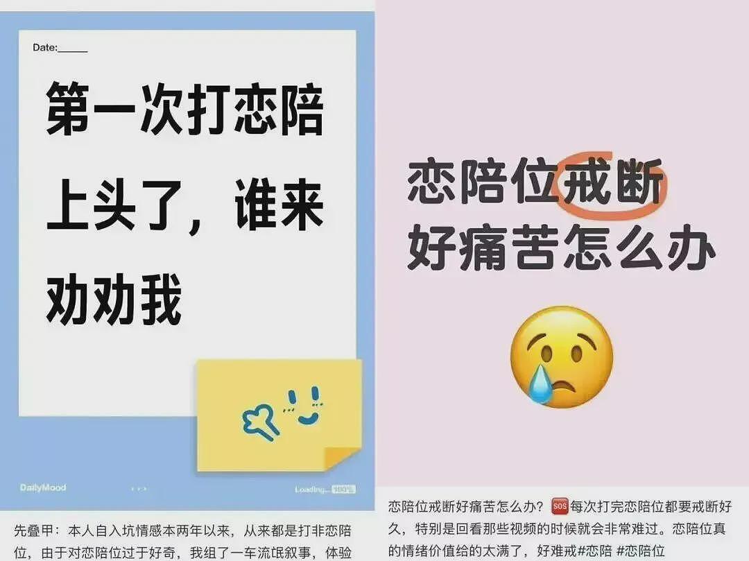 为谈8小时恋爱，中国的年轻人们不惜血本（组图） - 6