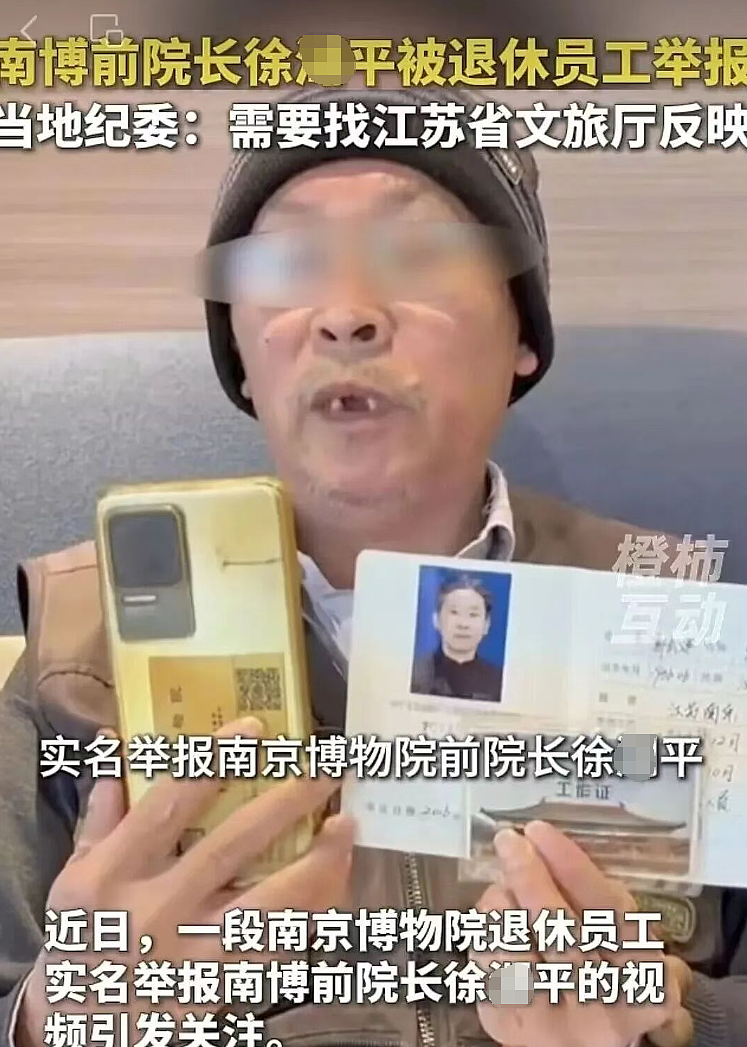 南京博物馆事件越扒越惊人,收藏界“董袭莹”细节浮出水面:脸都不要了(视频/组图) - 2