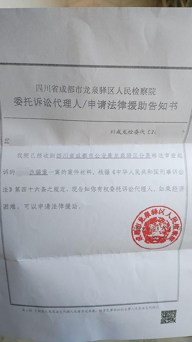 “部队军官”秀账户惊人余额，女子看到追加投资追悔莫及（组图） - 9