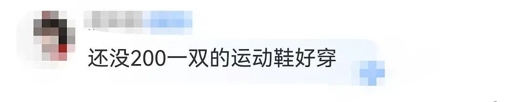 女子买9250元LV运动鞋,穿上走了10分钟就多处严重破皮,要求退货被拒?销售这样回应(组图) - 3