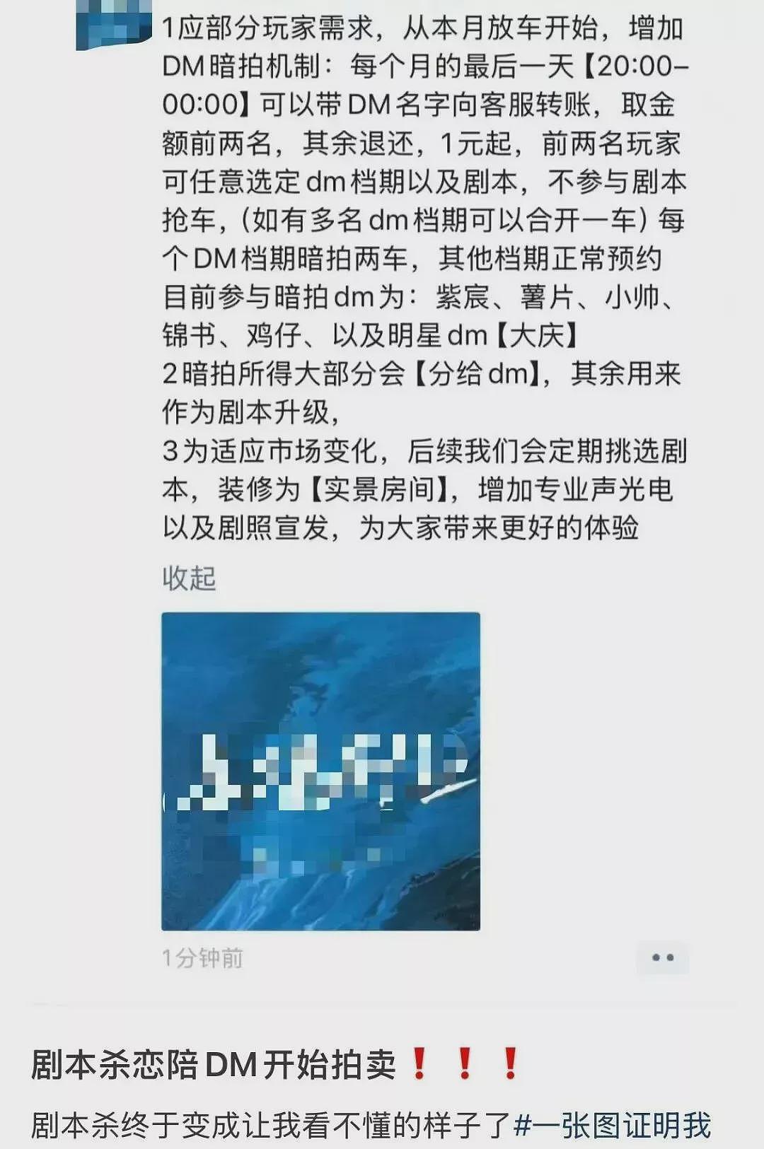 为谈8小时恋爱，中国的年轻人们不惜血本（组图） - 10