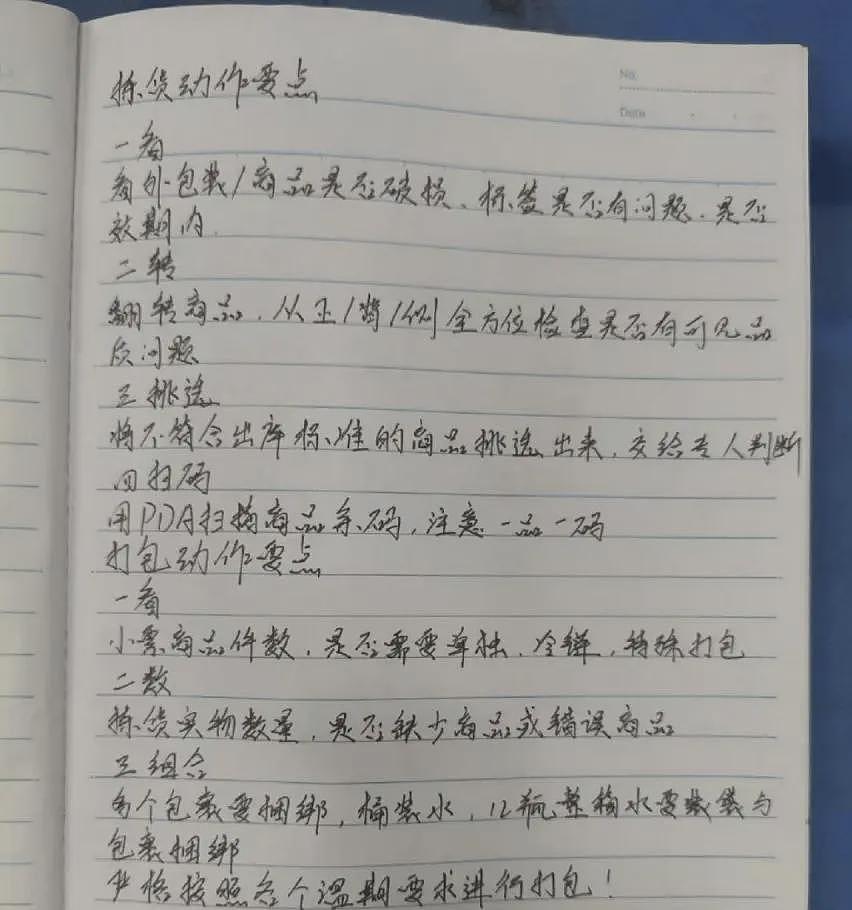 分拣员的“拼命”9分钟，一单挣3毛（组图） - 1