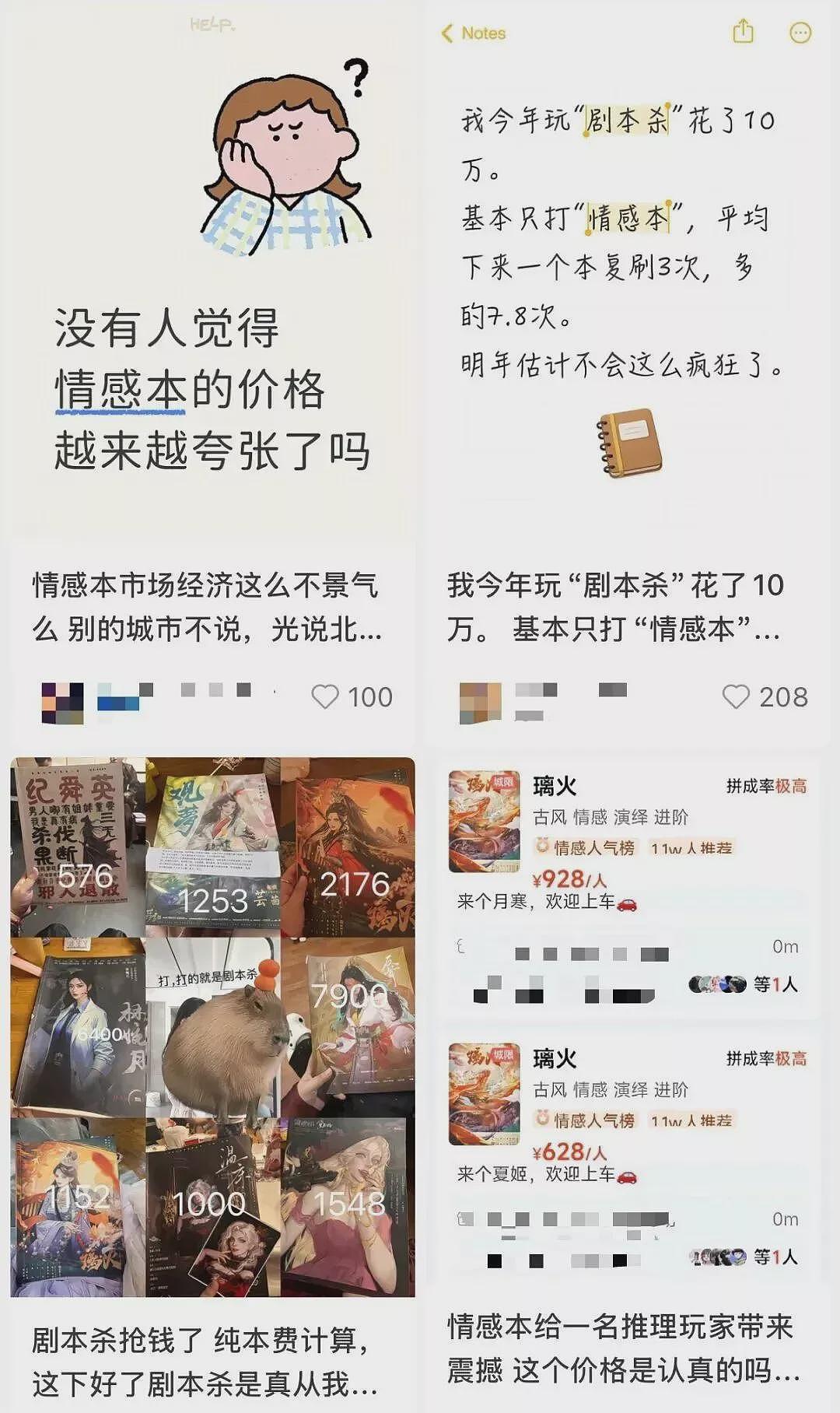 为谈8小时恋爱，中国的年轻人们不惜血本（组图） - 3