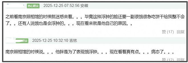 王传君生病后近照变化大,面部浮肿肚子胖成球,疑似因吃药受影响(组图) - 17