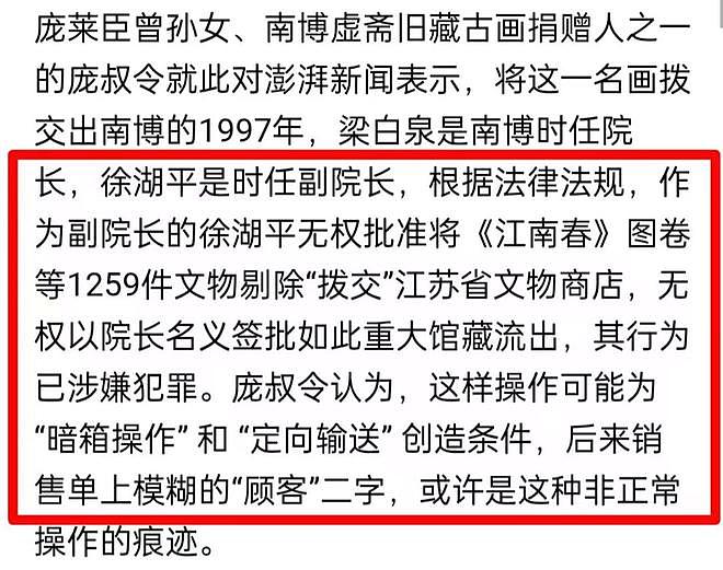 百年庞家故事大揭秘:他们为何不选择离开大陆?(组图) - 8