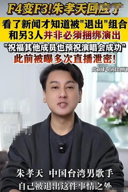 太狂了！朱孝天内涵五月天后，被挖出他和贾玲之间的那点“秘密”（组图） - 11