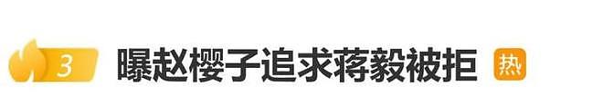 赵樱子发布被蒋毅求婚视频,网友:是不是抄了韩安冉的剧本了?(组图) - 4