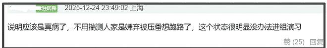 王传君生病后近照变化大,面部浮肿肚子胖成球,疑似因吃药受影响(组图) - 8