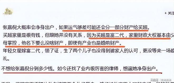 扫地出门，俩儿子被婆家“控制”？张嘉倪官宣喜讯，彻底打脸买超（组图） - 19