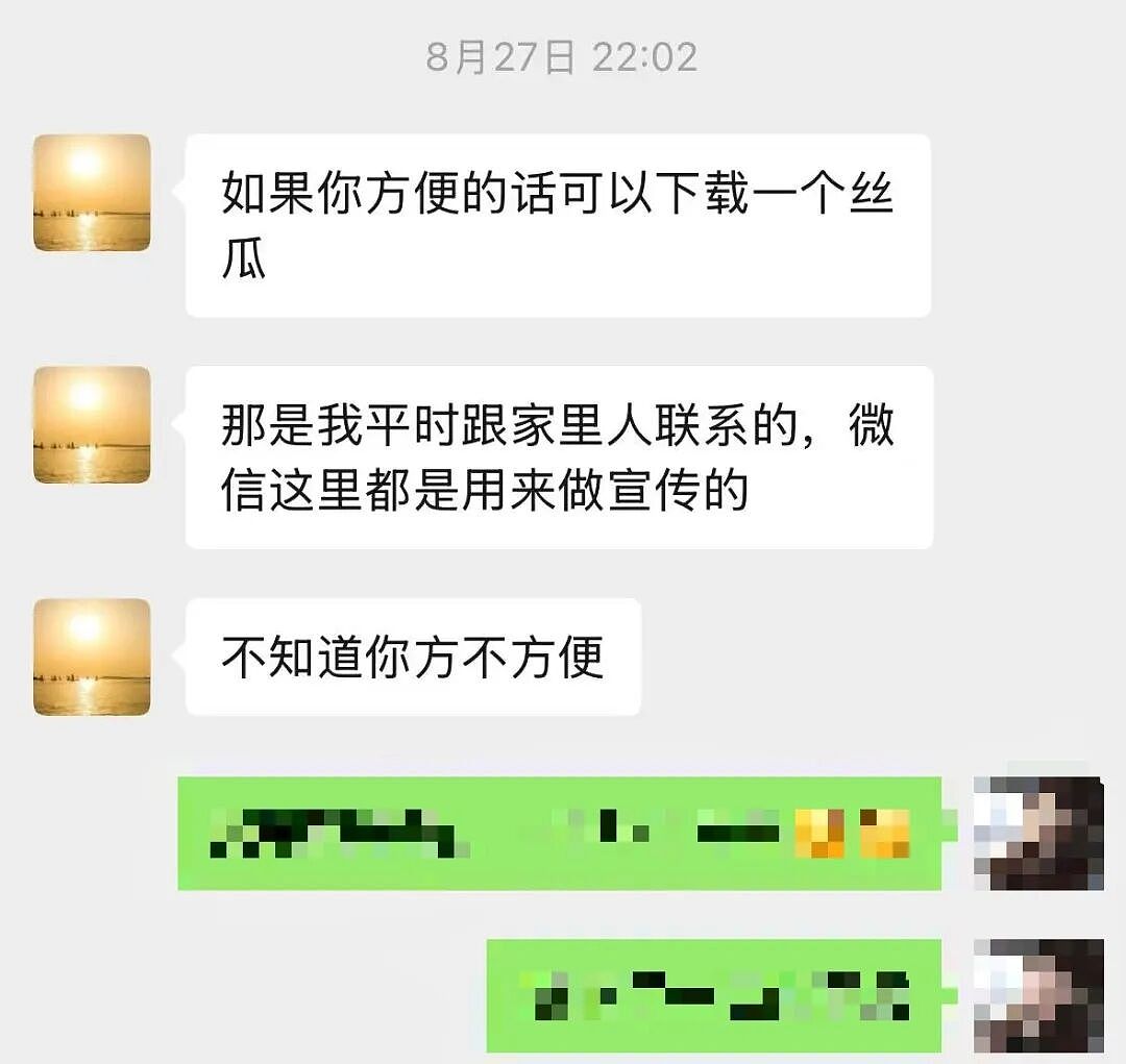“部队军官”秀账户惊人余额，女子看到追加投资追悔莫及（组图） - 4
