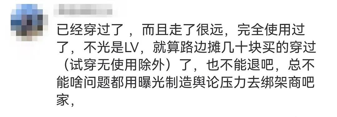 女子买9250元LV运动鞋,穿上走了10分钟就多处严重破皮,要求退货被拒?销售这样回应(组图) - 4