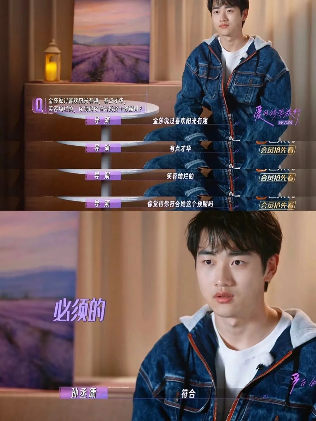 金莎孙丞潇冰岛求婚视频曝光，网友：最不看好你，偏偏你最争气（组图） - 41