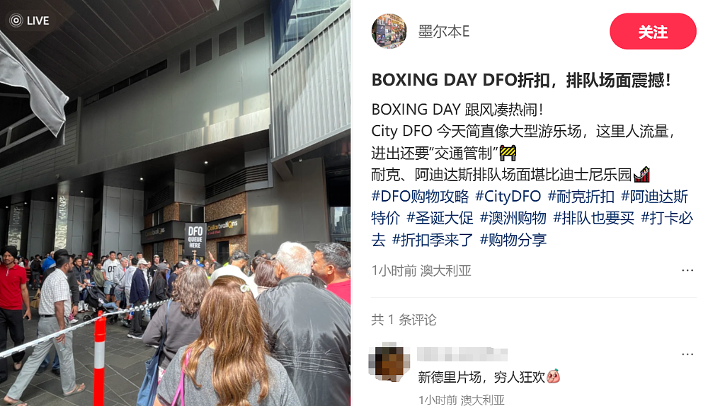 疯狂购物潮成过去式！今年墨尔本的Boxing Day，有点冷清啊（组图） - 29