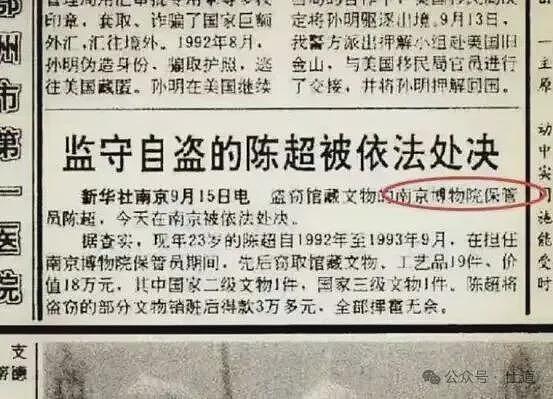 探访风暴眼中的南博:徐老院长被带走了(组图) - 5