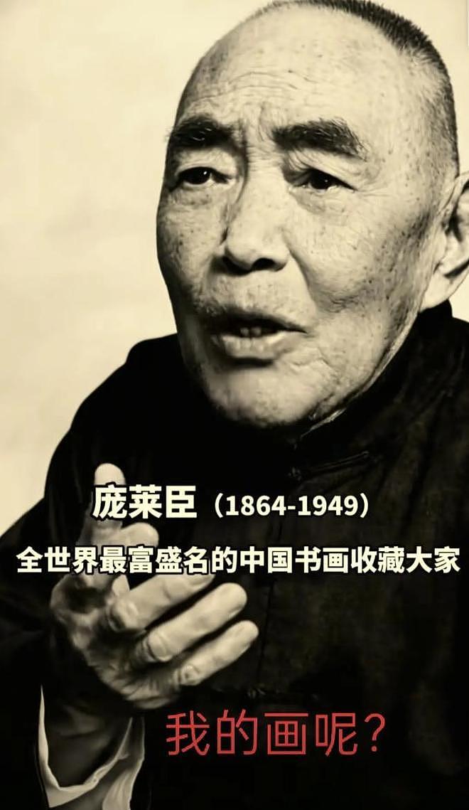 百年庞家故事大揭秘:他们为何不选择离开大陆?(组图) - 1