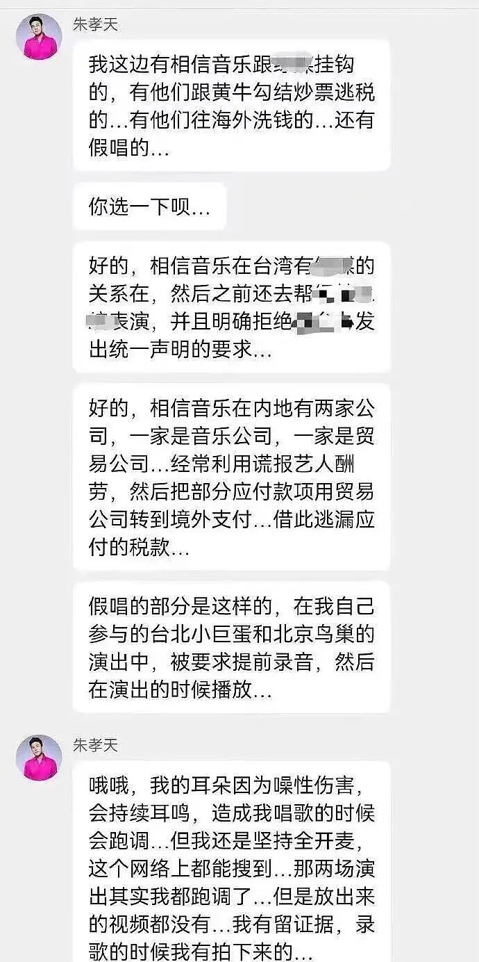 热搜第一!朱孝天举报五月天所属公司(组图) - 2