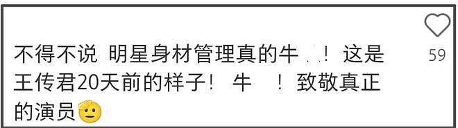 王传君生病后近照变化大,面部浮肿肚子胖成球,疑似因吃药受影响(组图) - 15
