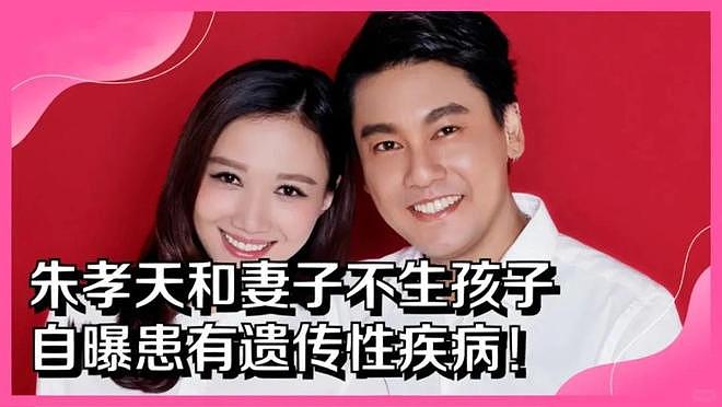朱孝天为何敢硬刚相信音乐？生病加无孩，他是真没啥在乎的人了（组图） - 13