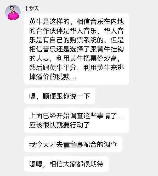 疯了？朱孝天举报五月天勾结黄牛洗钱、假唱？还曝F4合体背后隐情（组图） - 2