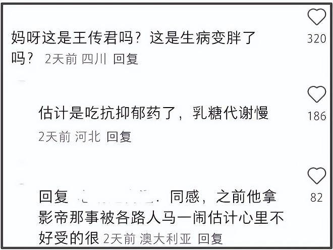 王传君生病后近照变化大,面部浮肿肚子胖成球,疑似因吃药受影响(组图) - 11