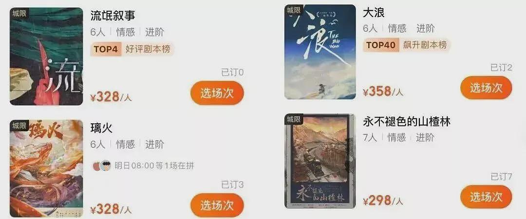 为谈8小时恋爱，中国的年轻人们不惜血本（组图） - 8