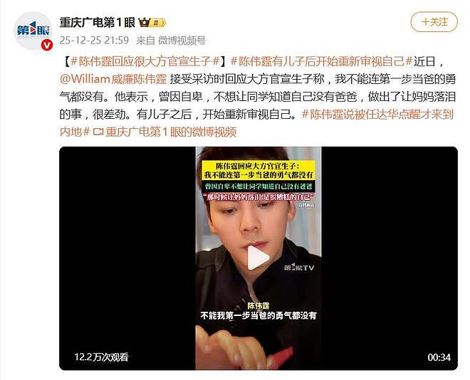 陈伟霆回应大方官宣生子：我不能第一步当爸的勇气都没有（组图） - 2