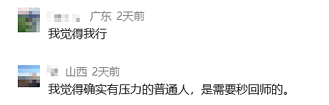 近期爆火!时薪达150元,有人兼职月入过万!网友:我觉得我也可以(组图) - 3