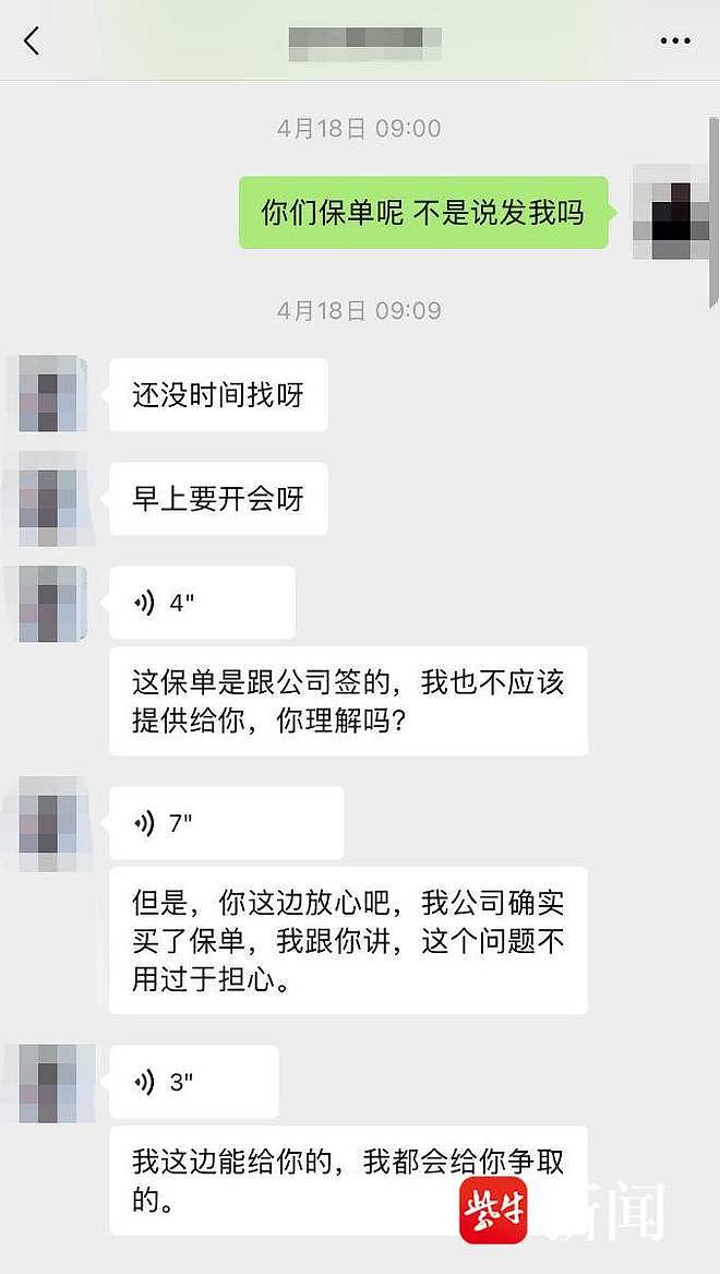 住院5天点了48顿VIP餐,男子续保被拒,一家三口想换其他保险公司也被风控;保险公司回应:该产品不保证续保(组图) - 6