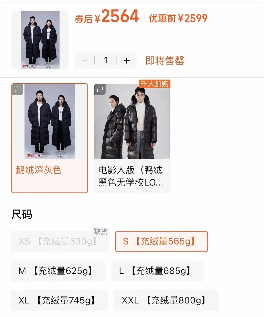 羞耻感爆棚的新晋网红外套，年轻人花两千块买却不敢穿出门（组图） - 11
